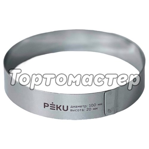 Форма металлическая для выпечки Кольцо PEKU H2 D10 см К/2/10