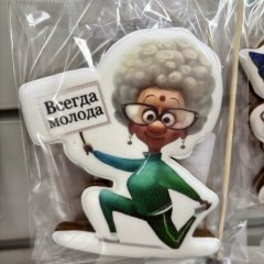 Пряник "Бабуля с табличкой" 