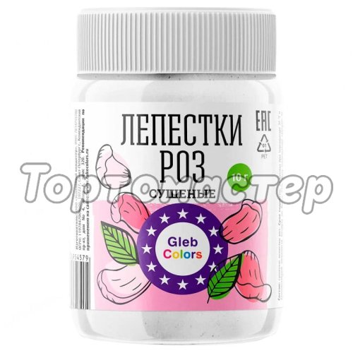 Розы сушёные Лепестки Gleb Colors 10 г Ing007