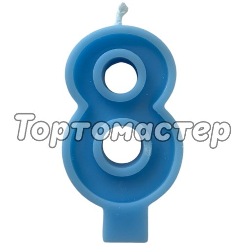 Свеча декоративная Цифра "8" Голубая яркая 