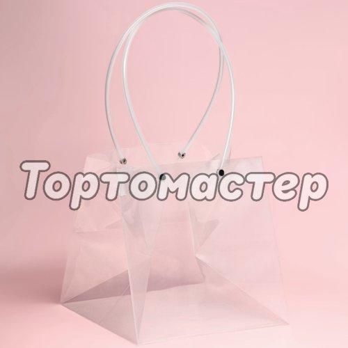 Пакет прозрачный с ручками 16х15х17 см 10068466