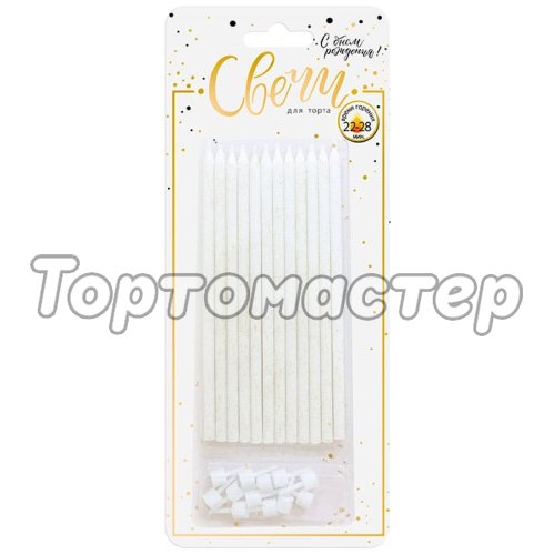 Свечи декоративные Белые с золотыми блёстками 15 см 12 шт 620215