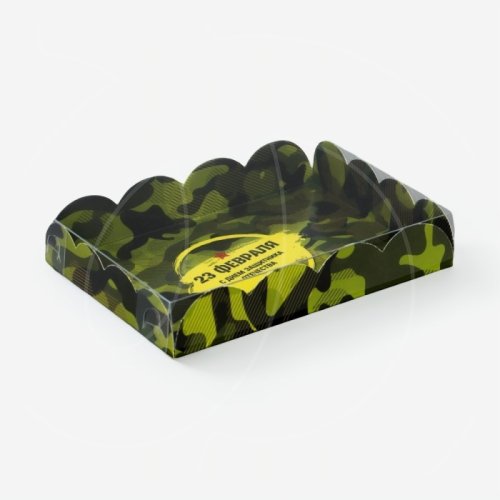 Коробка для сладостей с прозрачной крышкой "23 февраля" 14х10,5х2,5 см 10702783