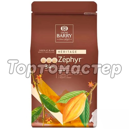 Шоколад CACAO BARRY Zephyr Белый 34% 1 кг