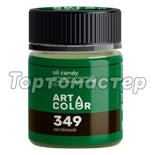 Краситель пищевой сухой жирорастворимый ART COLOR "OIL CANDY Зелёный" 10 г OIL-4690-10