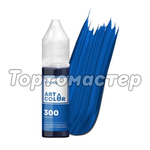 Краситель пищевой гелевый жирорастворимый Art Color Choco 300 Синий 15 мл