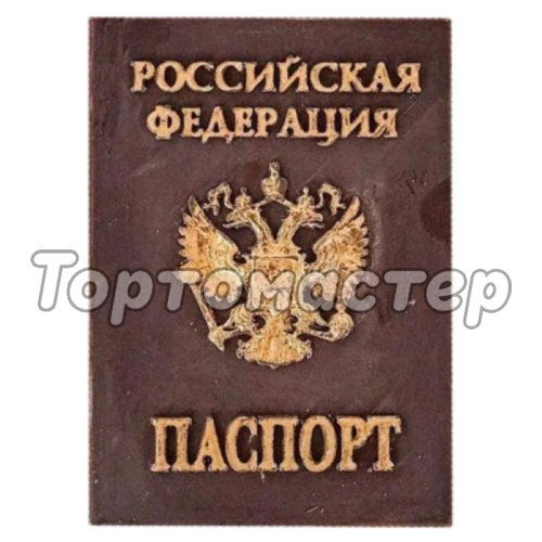 Форма силиконовая Паспорт НФ-00003374, 1118