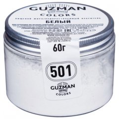 Краситель пищевой сухой универсальный GUZMAN "Белый 501" 60 г 501
