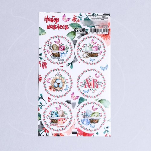 Наклейки декоративные "Светлая Пасха" 9533342