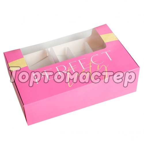 Коробка на 5 эклеров и эскимо с окном "Perfect tasty" 25,2х15х7 см