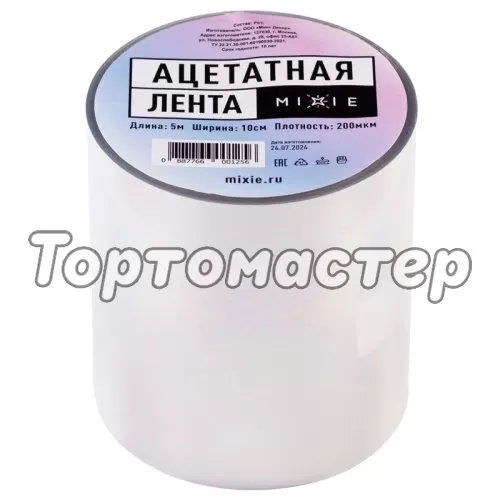 Ацетатная лента в рулоне высота 10 см длина 5 м толщина 200 мкм MIXIE 33440 