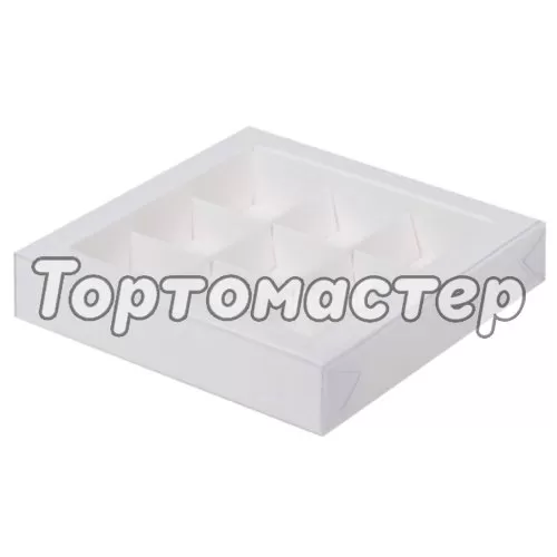 Коробка на 9 конфет с прозрачной крышкой белая КУ-00550, КУ-550